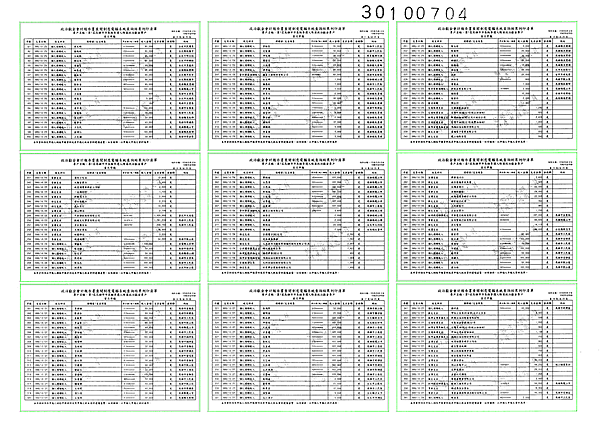 ./第1屆高雄市市長擬參選人陳菊政治獻金專戶/30100704-02.jpg-