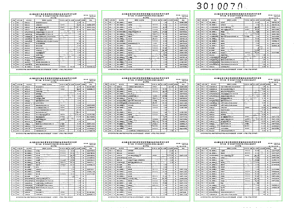 ./第1屆高雄市市長擬參選人陳菊政治獻金專戶/30100706-02.jpg-