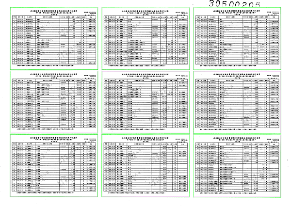 ./台北市-蘇貞昌-2010/30500205-01.jpg-