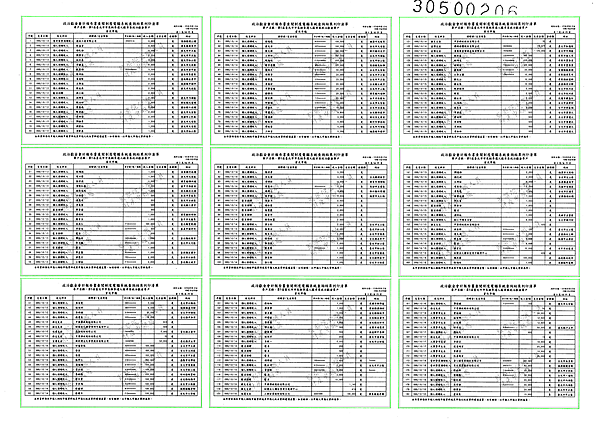 ./台北市-蘇貞昌-2010/30500206-01.jpg-