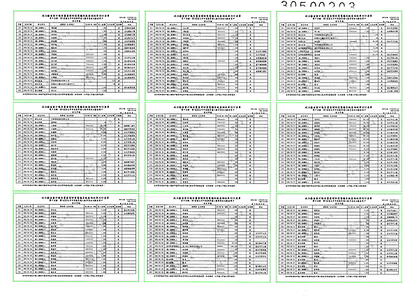 ./台北市-蘇貞昌-2010/30500203-02.jpg-