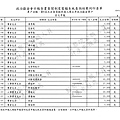 ./廖正井100-12-29-廖正井101-01-31-支出 (9).tif