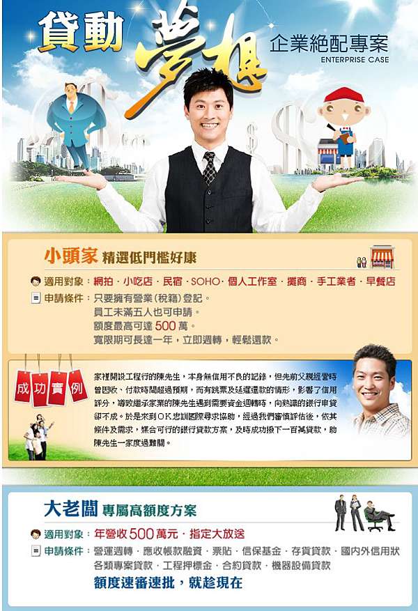 Ok忠訓貸款條件 Ok忠訓國際貸款 Ok忠訓銀行貸款 Ok忠訓信用不良是否可貸款 忠訓國際貸款 忠訓貸款 Ok忠訓評價 Ok忠訓收費 Ok忠訓國際 Ok忠訓電話