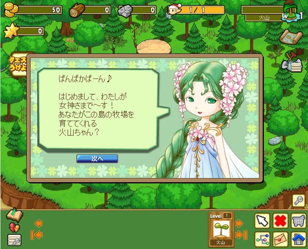 Blog 牧場物語女神 火山夏威夷的相簿 痞客邦