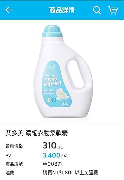 濃縮衣物柔軟精