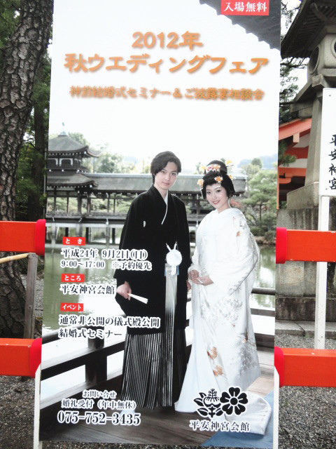 日本京都 平安神宮 相撲茶屋 Roberta瘋旅行 痞客邦