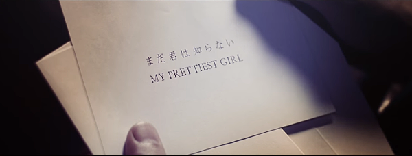 まだ君は知らないMY PRETTIEST GIRL/Nissy 〉中文翻譯#中日歌詞@ 雲日記|My Cloudy Diary :: 痞客邦:: まだ君は知らないMY PRETTIEST GIRL/Nissy 〉中文翻譯#中日歌詞@ 雲日記|My Cloudy Diary :: 痞客邦::