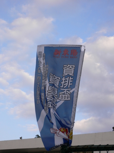 2007資排盃(可能是唯一的一屆XD).jpg