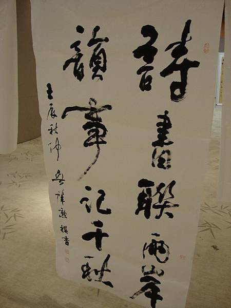 吳肇勳 詩韻.jfif