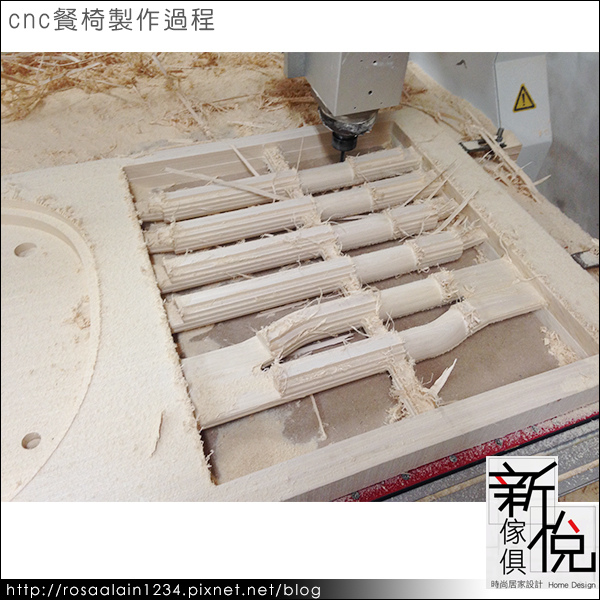 cnc家具設計．餐椅製作過程．新悅家具訂做