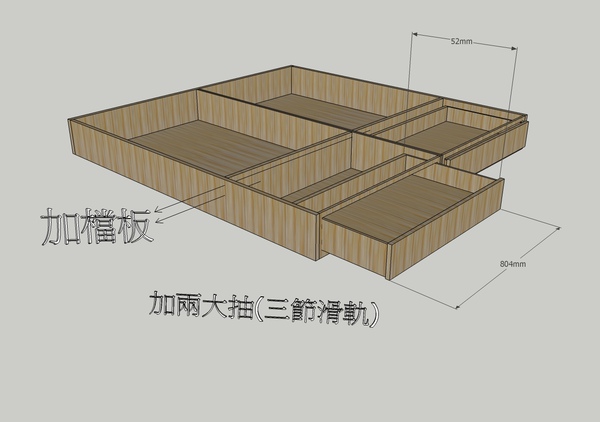 掀床加抽內部1.jp新悅3d家具訂製達人,台北家具工廠案例