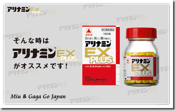 合利他命 EX PLUS.jpg