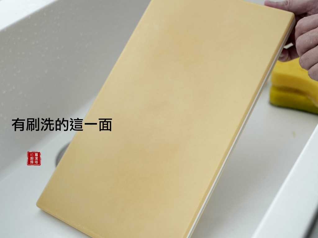 砧板清潔07.jpg