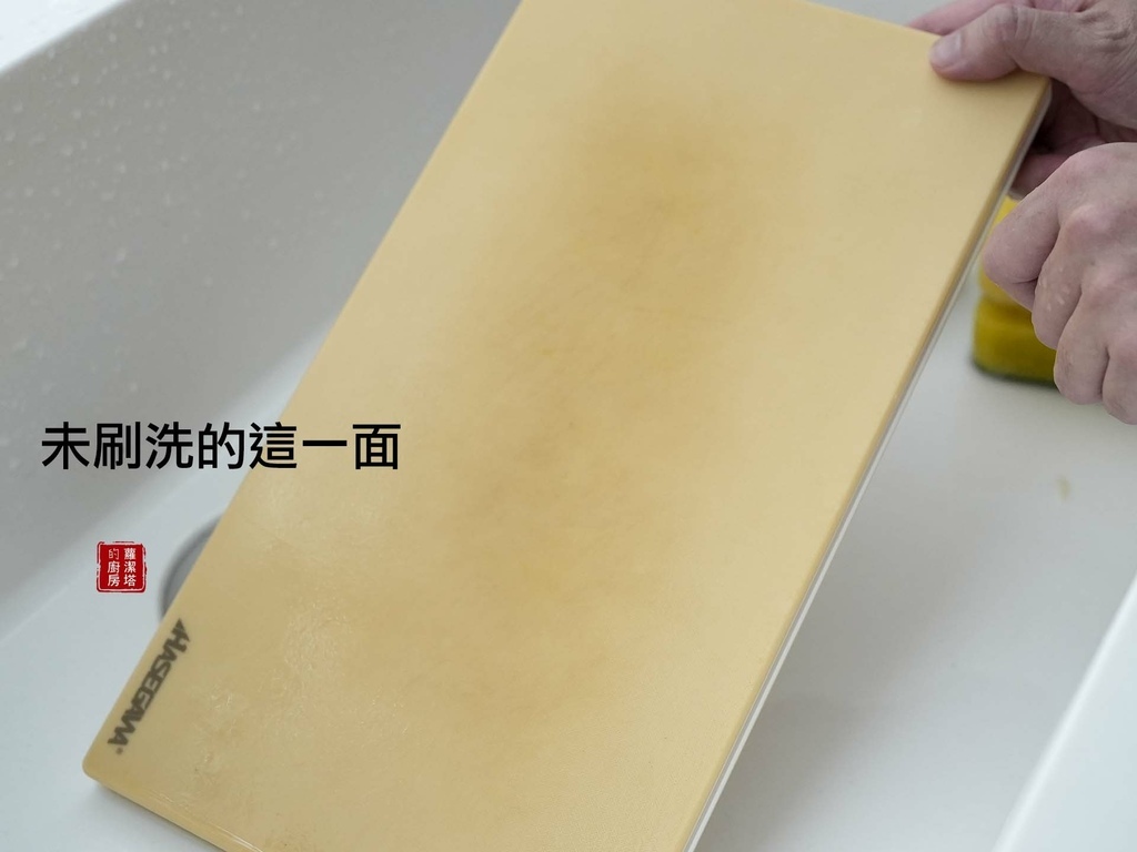 砧板清潔08.jpg
