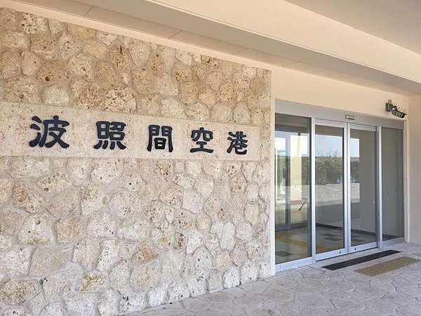 4b石垣跳跳跳跳跳島遊 波照間島 Rosalind0423 所想所思 所見所聞 所感所言 痞客邦