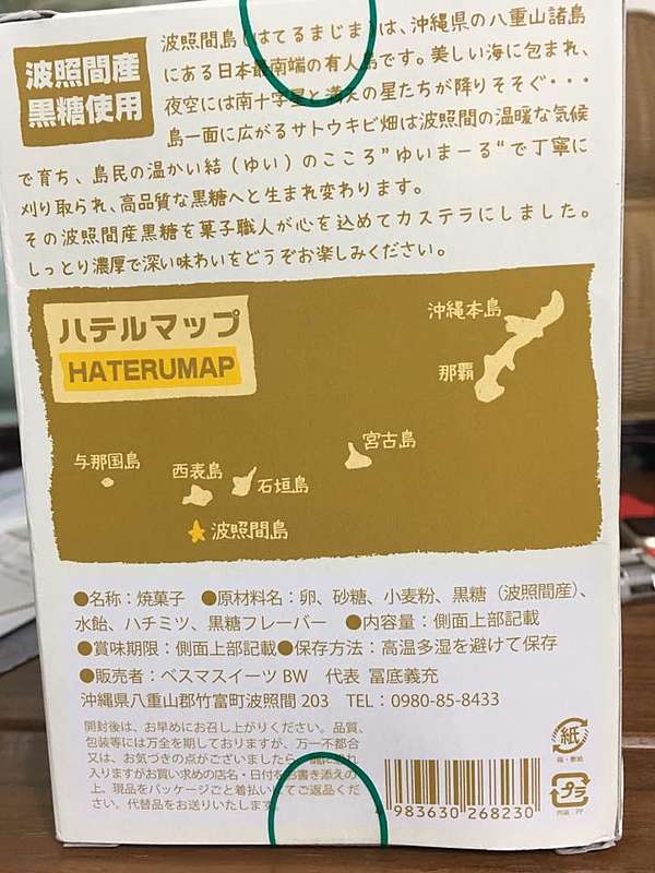 4b石垣跳跳跳跳跳島遊 波照間島 Rosalind0423 所想所思 所見所聞 所感所言 痞客邦