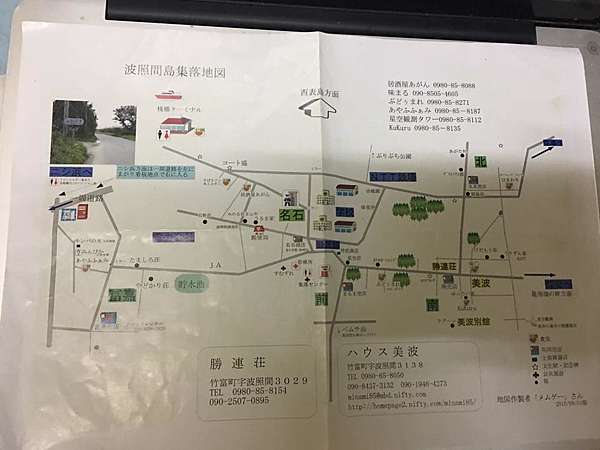 4b石垣跳跳跳跳跳島遊 波照間島 Rosalind0423 所想所思 所見所聞 所感所言 痞客邦