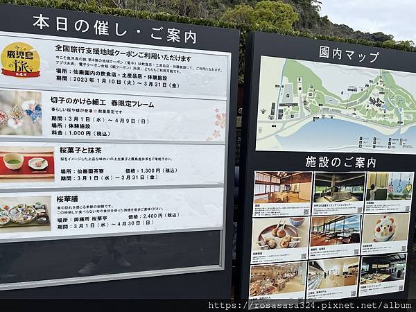 2023開關亞洲巡迴蜜月之旅: 日本九州篇day 5 鹿兒島
