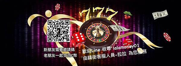 錢街777 錢街online 交流幣平台 錢街777 痞客邦