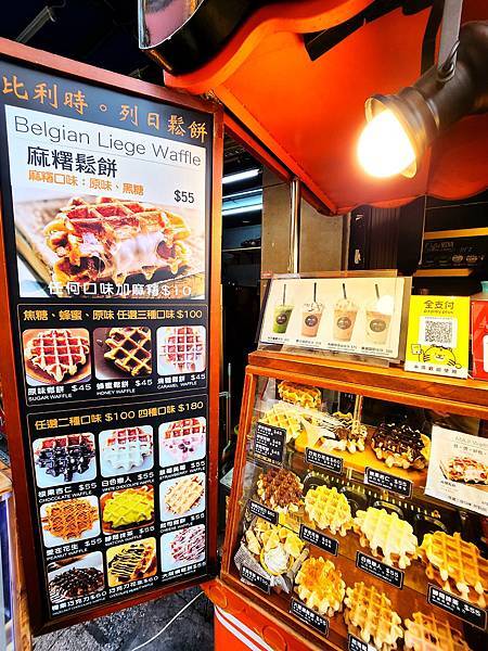 逢甲商圈巷子內的鬆餅就是愛鬆餅&咖啡 比利時列日鬆餅【逢甲鬆