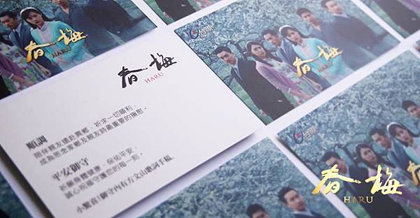 春梅HURU鹿府文創