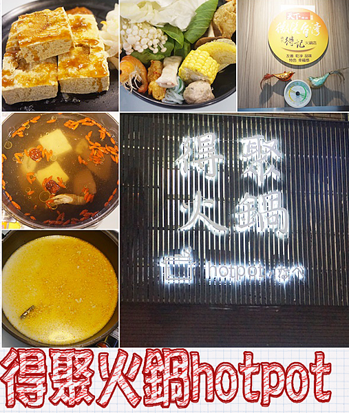 得聚.png 得聚.png