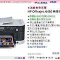 HP Officejet J6480.JPG