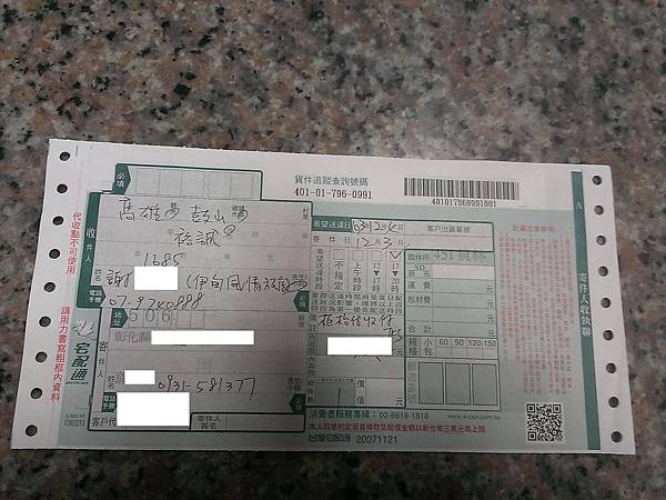 2014/12/3-上海買家來台灣遊玩