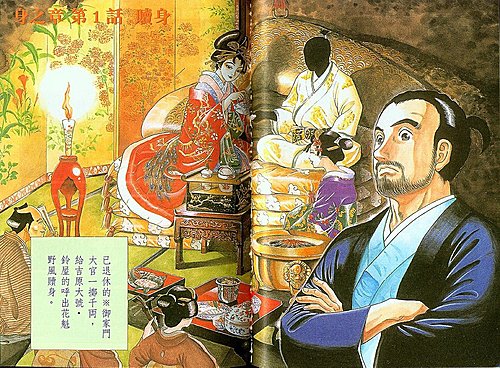 碎碎唸 有關仁醫漫畫與日劇的差異 小孩子的部落格 痞客邦 碎碎唸 有關仁醫漫畫與日劇的差異 小孩子的部落格 痞客邦