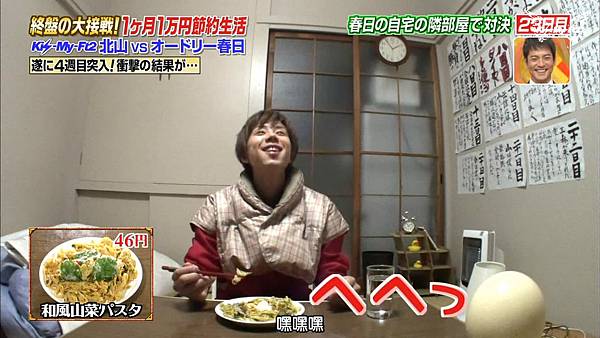 日綜 いきなり 黄金伝説 痞客邦 日綜 いきなり 黄金伝説 痞客邦