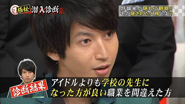 20140723ホンマでっか！？TV【関ジャニ∞の記者会見に極秘潜入！意外な人間性を徹底診断】