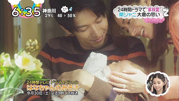 20140814ZIP!-はなちゃんの味噌汁（6時台）