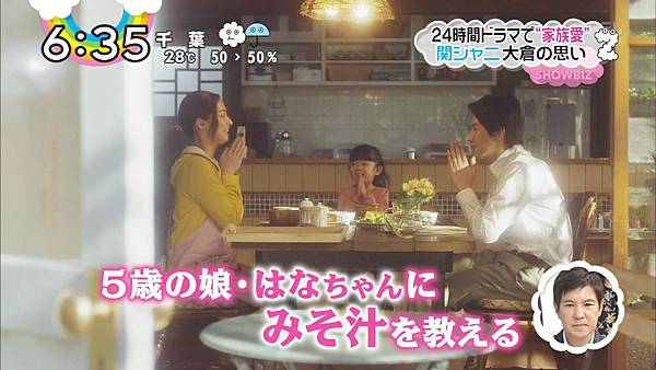 20140814ZIP!-はなちゃんの味噌汁（6時台）