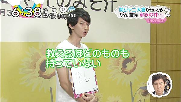 20140814ZIP!-はなちゃんの味噌汁（6時台）