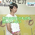 20140814ZIP!-はなちゃんの味噌汁（6時台）