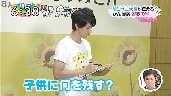 20140814ZIP!-はなちゃんの味噌汁（6時台）