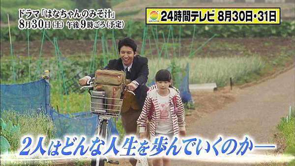 20140824 24時間テレビまでついに1週間!感動のドラマSP大特集