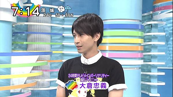 20140829 ZIP!-大倉忠義