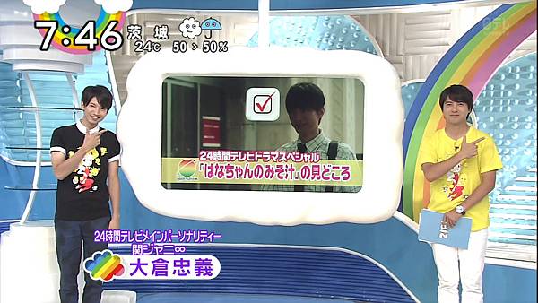 20140829 ZIP!-大倉忠義