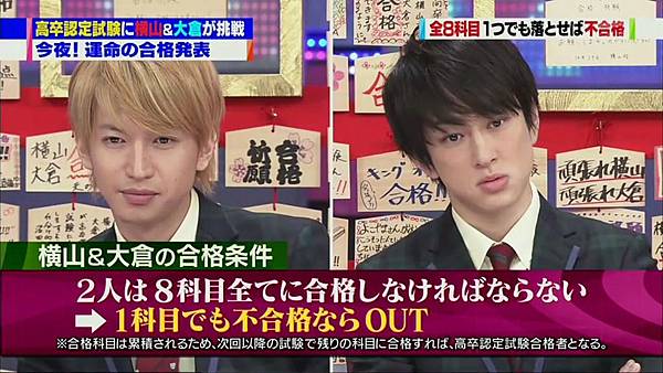 関ジャニの仕分け 關8比賽中 15 1 17 関ジャニの仕分け 横山 大倉が高卒認定試験に挑戦 痞客邦