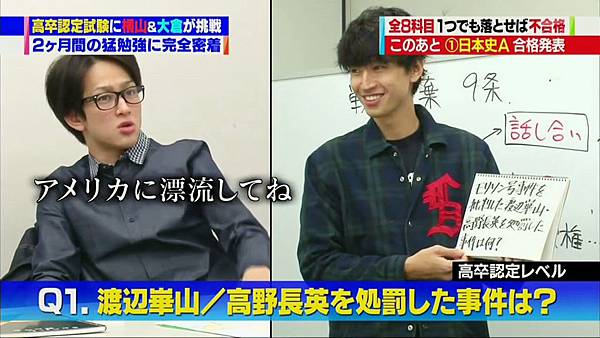 関ジャニの仕分け 關8比賽中 15 1 17 関ジャニの仕分け 横山 大倉が高卒認定試験に挑戦 痞客邦