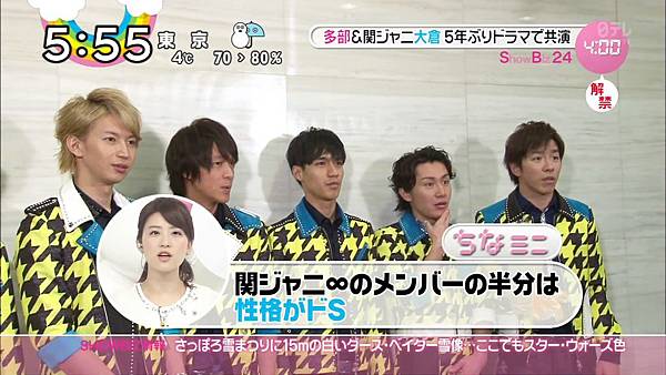 20150205 ZIP! ドラマ「ドS刑事」