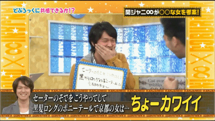 関ジャニ のジャニ勉 ジャニ勉 どぶろっく 痞客邦