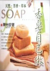 soapself.jpg