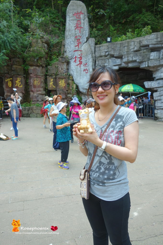 0707-張家界-袁家界、天子閣、賀龍公園 (57).JPG 0707-張家界-袁家界、天子閣、賀龍公園 (57).JPG