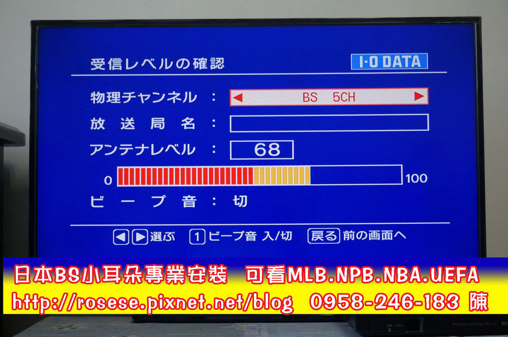 新北中和60公分收bs衛星電視可免費收看bs 32個hd頻道跟地上波7個頻道 小耳朵總部 日本bs4k衛星 Skyperfect 泰國衛視 央視cctv 鳳凰衛視 超高畫質4k頻道 0958 246 1敝姓陳