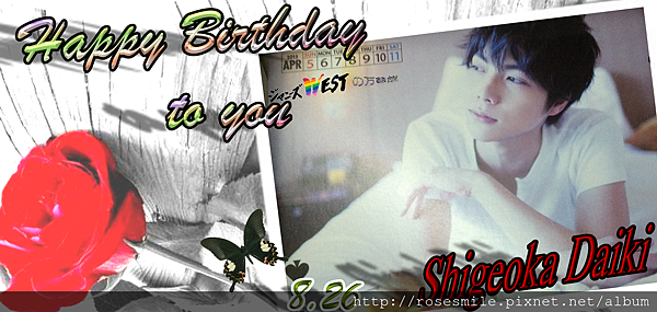 2015 shige birthday