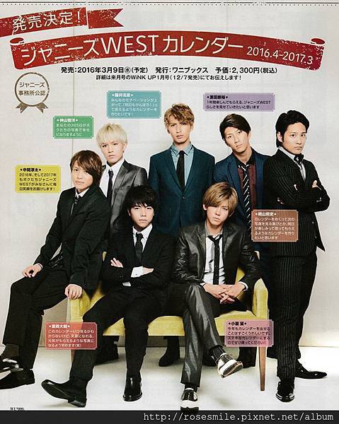 ジャニーズwest カレンダー16 17 Update 望みの Smile Garden 痞客邦 ジャニーズwest カレンダー16 17 Update 望みの Smile Garden 痞客邦