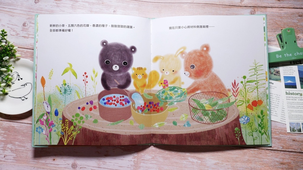 【心得&贈書】繪本/童書《夏草麵條：白有娟的森林動物點心饗宴