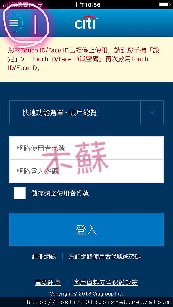 花旗網銀換手機不用再跑銀行設定 木s 痞客邦